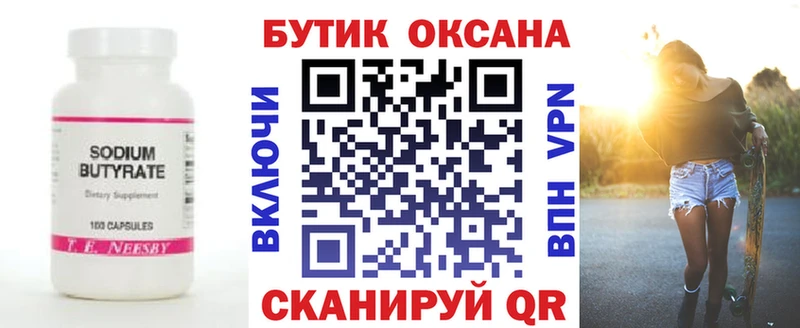 площадка клад  купить наркотики сайты  Волгореченск  Бутират буратино 
