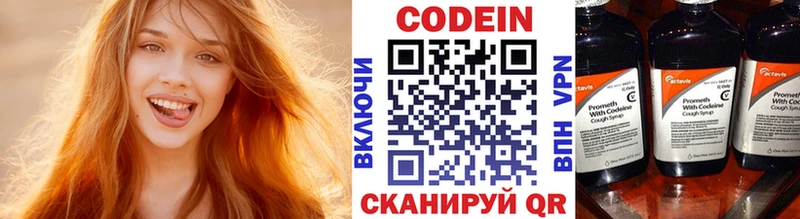 Кодеиновый сироп Lean Purple Drank Волгореченск