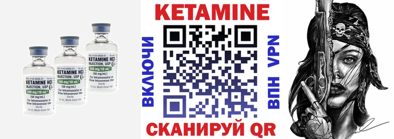 КЕТАМИН ketamine  Волгореченск 