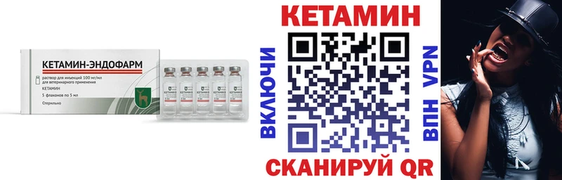 КЕТАМИН ketamine Волгореченск