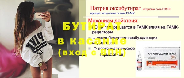 герыч Бронницы