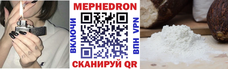 МЯУ-МЯУ 4 MMC  купить наркоту  Волгореченск 